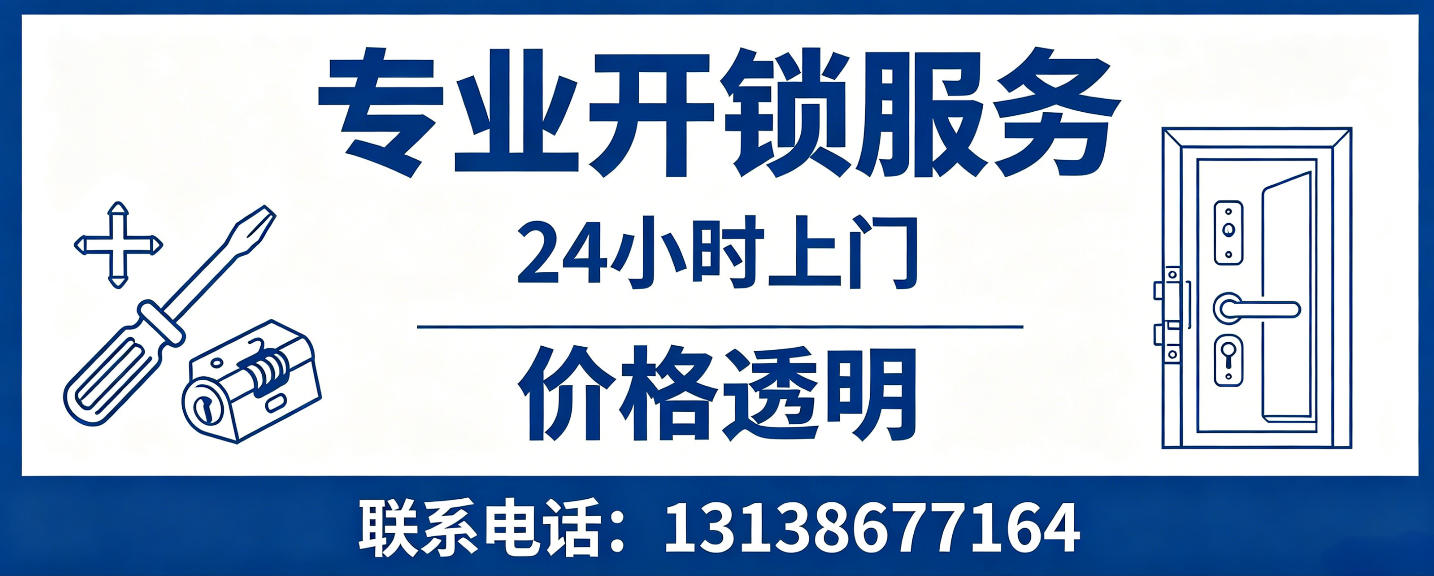 泰州 无损开锁换锁｜防盗门不破门开锁、C 级锁芯更换正规公司